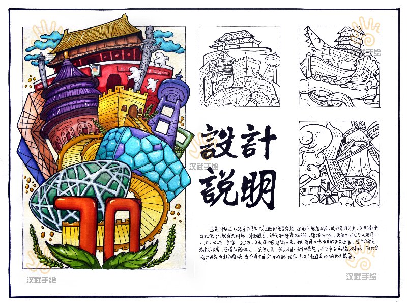 设计考研快题